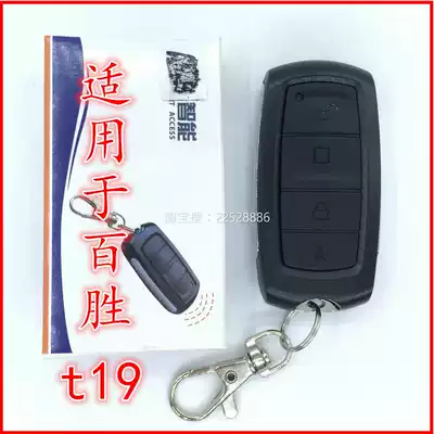 T19 telescopic door fence Machine car stopper electric sliding door motor remote control handle t19A garage door rolling door