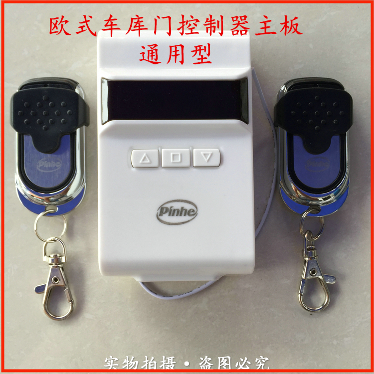 pinhe flat and tubular motor controller PH-J05 Euro Coil garage door rolling door control motherboard universal type