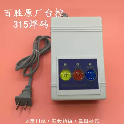 Parkson control remote control 220v315 frequency welding code electric telescopic door fence machine translation shrink door remote control