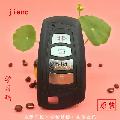 jienc jenxi new remote control telescopic door fence machine sliding door blocking railing key handle 4208433