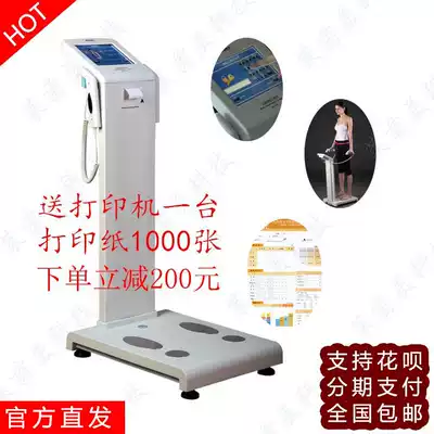 Body tester gym special Body Tsinghua Tongfang BCA-1C Body tester Body Composition Analyzer