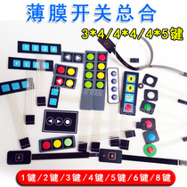 Membrane switch panel Button car modification DIY horn car light 1 Key 2 Key 3 key 4 key expansion key