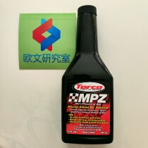  Toku MPZ anti-wear protective agent TORCO oil additive imported from the United States Owen laboratory b32509