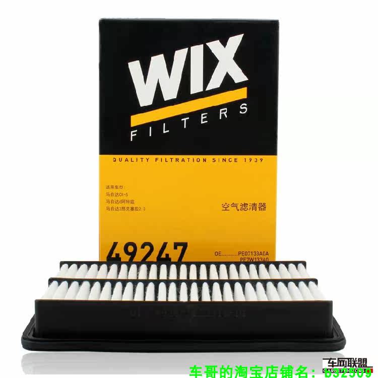 Adapted to Atez Ankesaila 2 0 CX5 Blue Sky Chuangchi 22022 Air Filter 49247