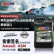  0W20 Anso signature version of the United States imported ester fully synthetic oil silent long-lasting 3 78L b32509