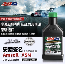  0W20 SIGNATURE EDITION AMSOIL ESTER FULLY synthetic oil 946ML b32509 Owen Laboratory