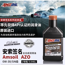 Conventional 0W30 Ester Full Synthetic Motor Oil AMSOIL Signature Edition AMSOIL 946ML Owen Laboratory