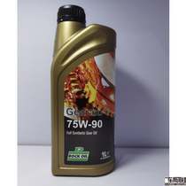  75W90 Differential oil Fully synthetic oil Gearaxl S GL-5 Rockoil
