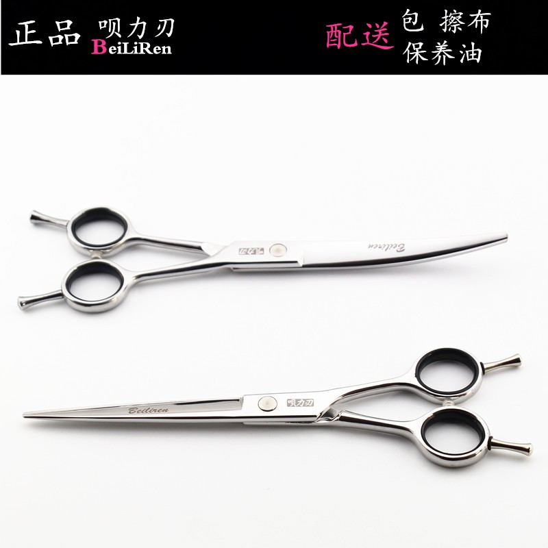 Baili Blade Pet Scissors Teddy Grooming Set Dog Trimming Tool Straight Cut Yourself Cut Curved Scissors