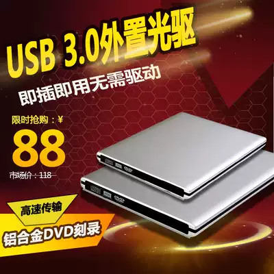 USB3 0 External mobile optical disk drive DVDRW burner Desktop laptop All Universal