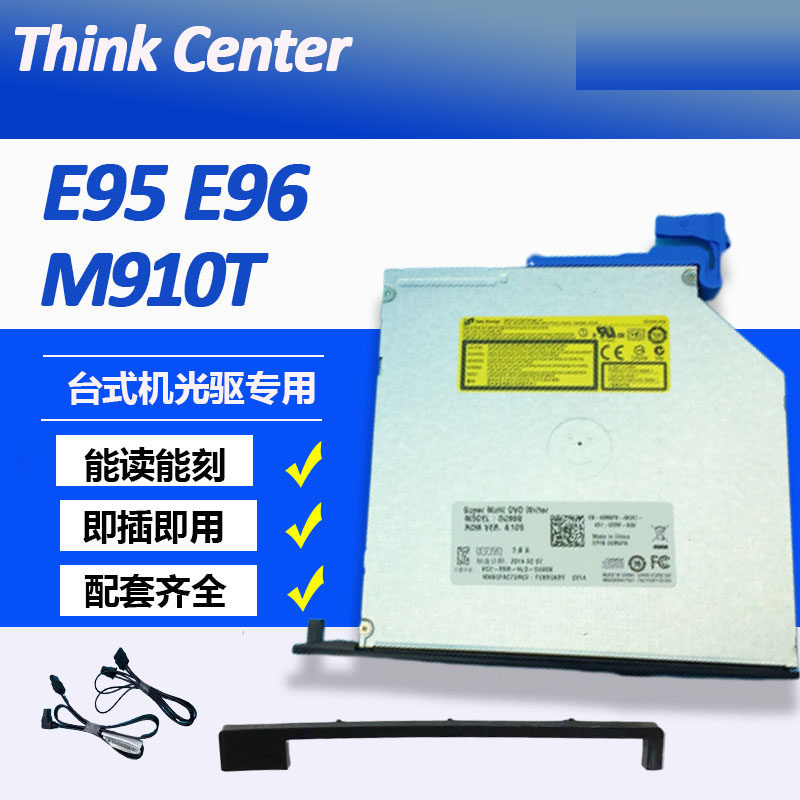 Lenovo desktop computer E95 E96 M910T P318DVDRW built-in burning optical machine ultra-thin recorder assorted