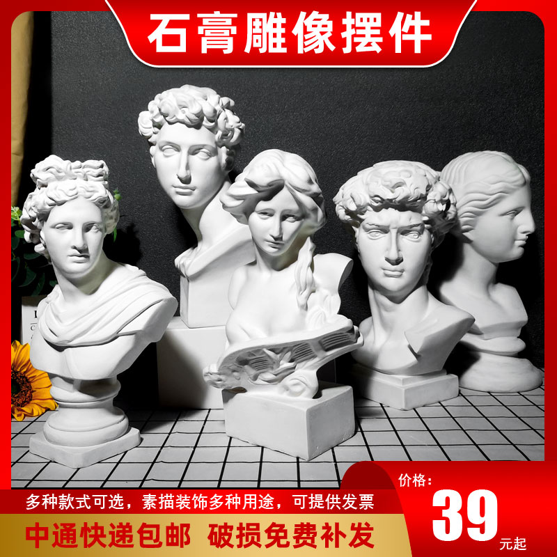 デビッド・チンの女性ヴィーナスの小さな石膏像のスケッチスケッチ装飾品アートスタジオでよく使用される結婚式の舞台装飾