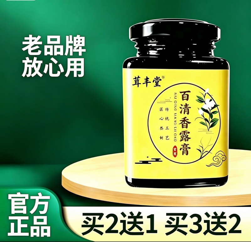Rongfengtang Baiqing Xianglu Ointment (Guoxuantang) Traditional Ointment for Bad Breath, Dry Mouth, and Bad Breath (Upgraded Version)