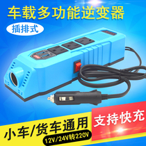 Car inverter 12v 24V Inverter 220V high power mobile phone charging socket multifunctional power converter