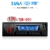 Sima 001 401 xe tải máy xúc xe hơi MP3 thẻ chèn U đĩa radio máy chủ âm nhạc - Trình phát TV thông minh Trình phát TV thông minh