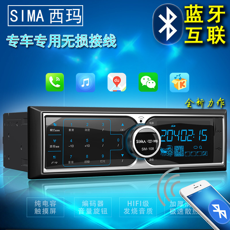 Xima 007 car truck excavator radio Car Bluetooth MP3 player 12V24V touch screen card host