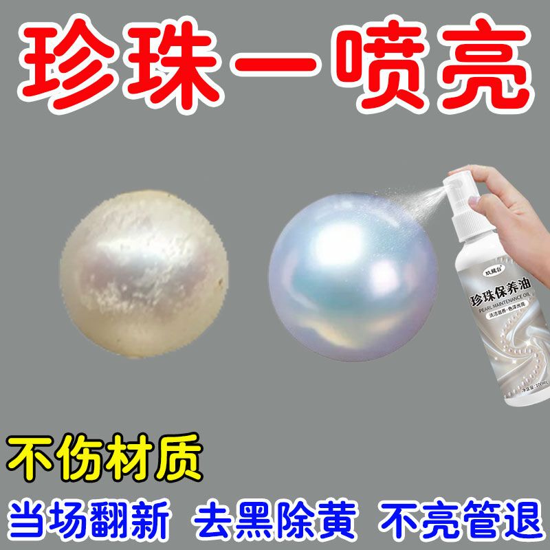 Pearl Care Oil, Natural Pearl Special Cleaning Solution, Anti-Yellowing and Brightening Care Solution, Pearl Jewelry Care Oil, Anti-Yellowing