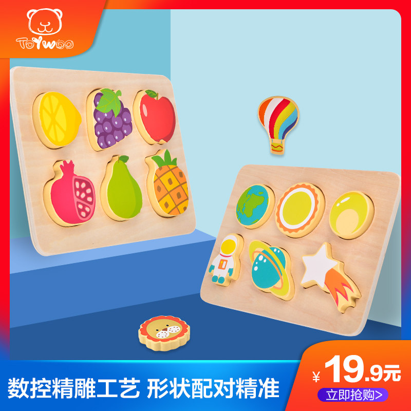 Infant and young children assembled wooden stereo baby early lessons intellect mentally brain male girl children's jigsaw puzzle jigsaw puzzle