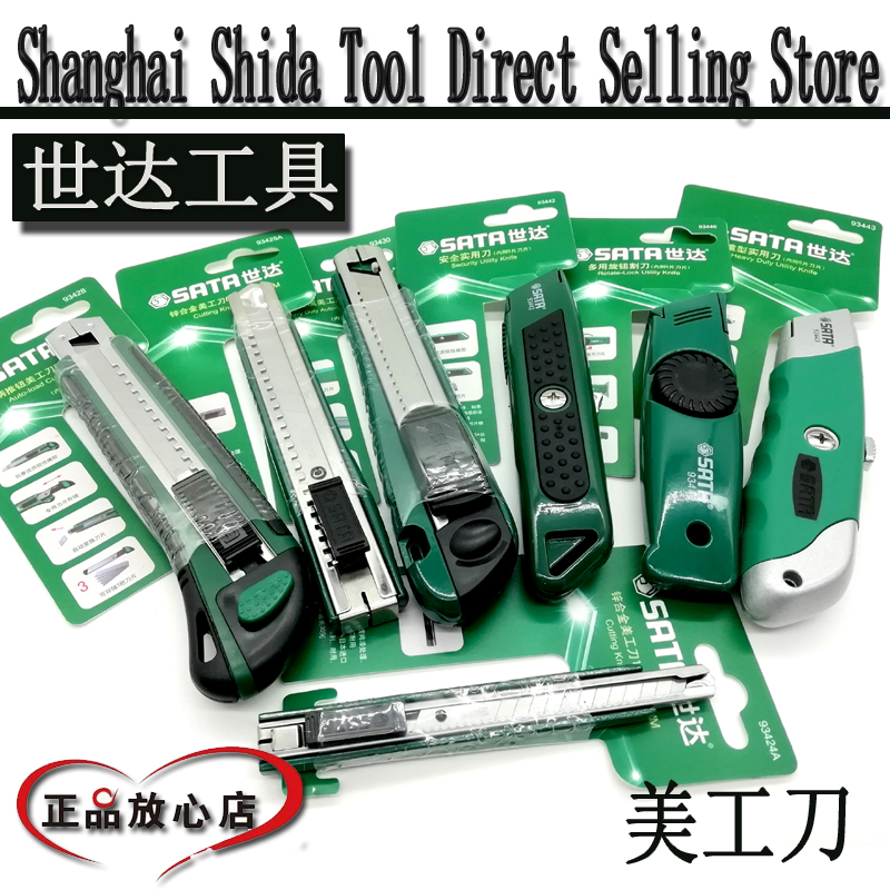 Seda Tool Beauty 93424A 93424A 93425A 93425A 93428 93428 93430 93430 93441 93441