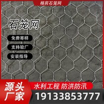 Gansu gabion mesh metal galvanized lead wire plastic-impregnated Renault pad river slope flood control hexagonal mesh