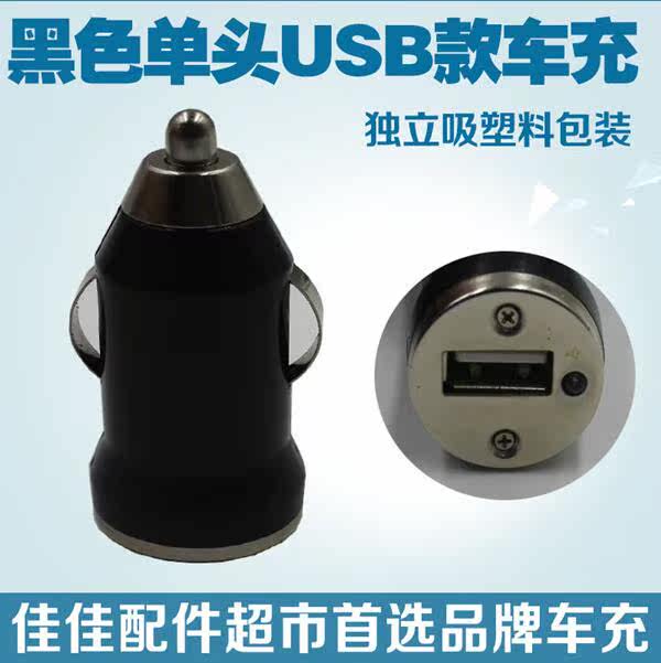 chargeur 1A - Ref 1296905 Image 20