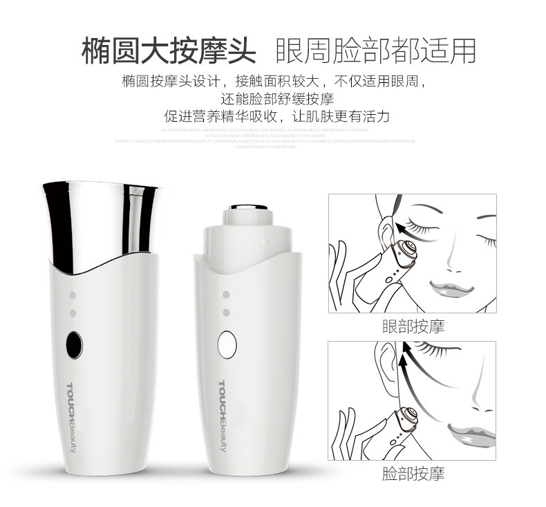 TOUCHBEAUTY 迷你去黑眼圈神器 USB充电