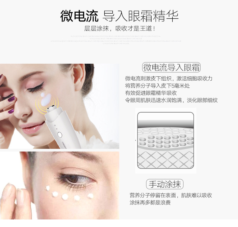 TOUCHBEAUTY 迷你去黑眼圈神器 USB充电