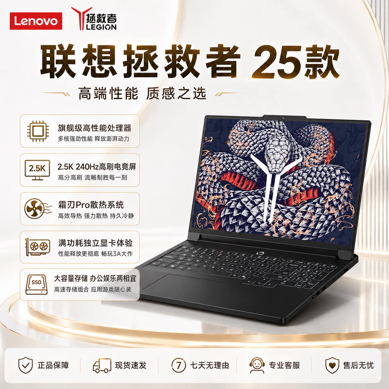 Новый высокопроизводительный игровой ноутбук Lenovo Savior Y7000P/R9000P серии RTX50