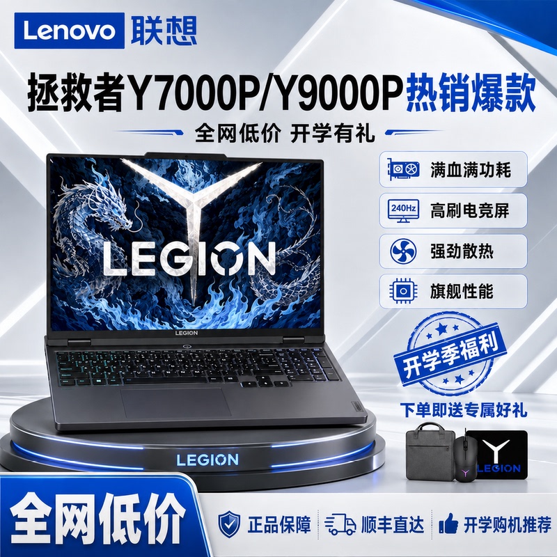 Lenovo/Lenovo Legion Y7000P/Y9000P New Gaming Laptop with Independent Graphics and High Performance