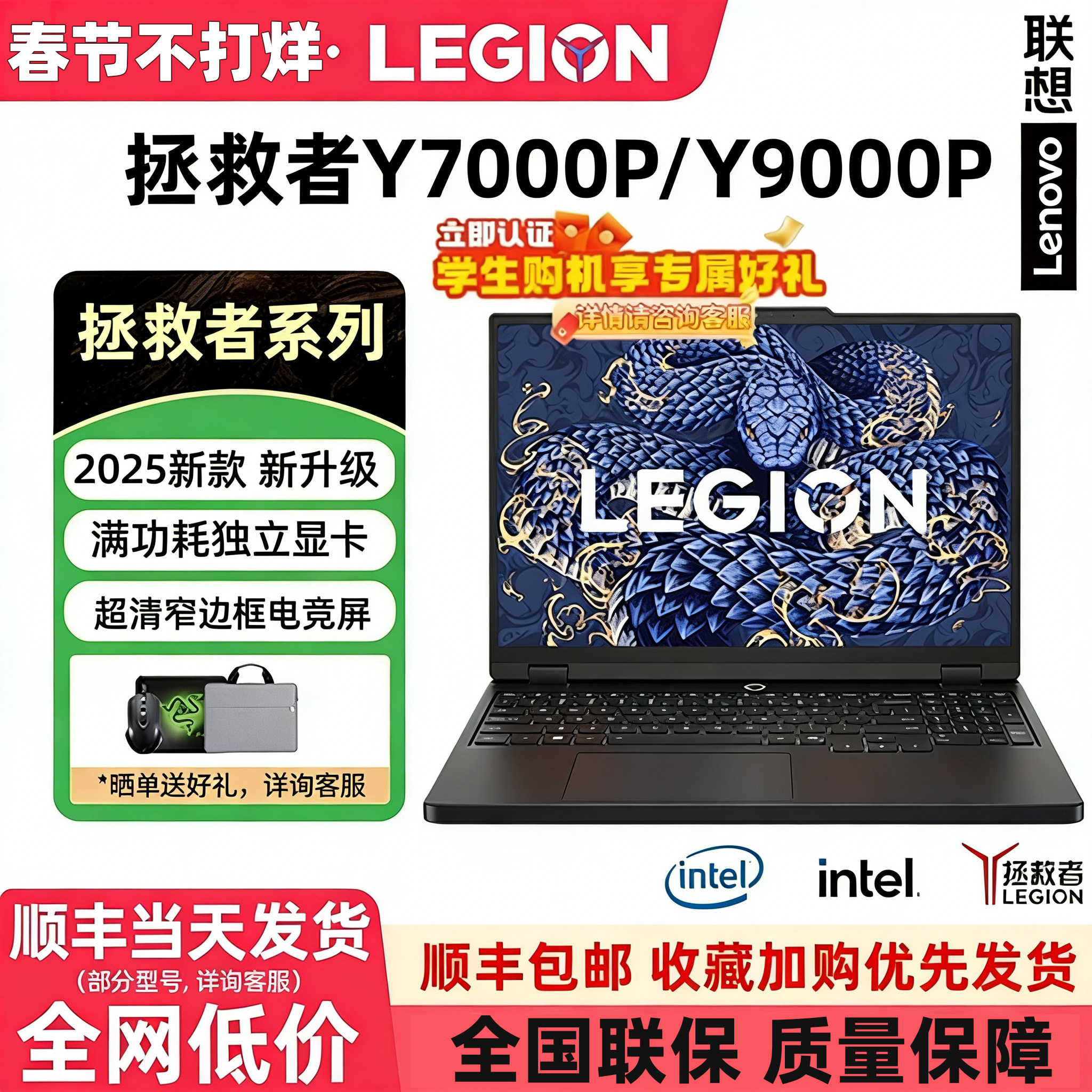 Lenovo Legion Y9000P/Y7000P 25/24インチ 新型学生向けゲーミングノートパソコン