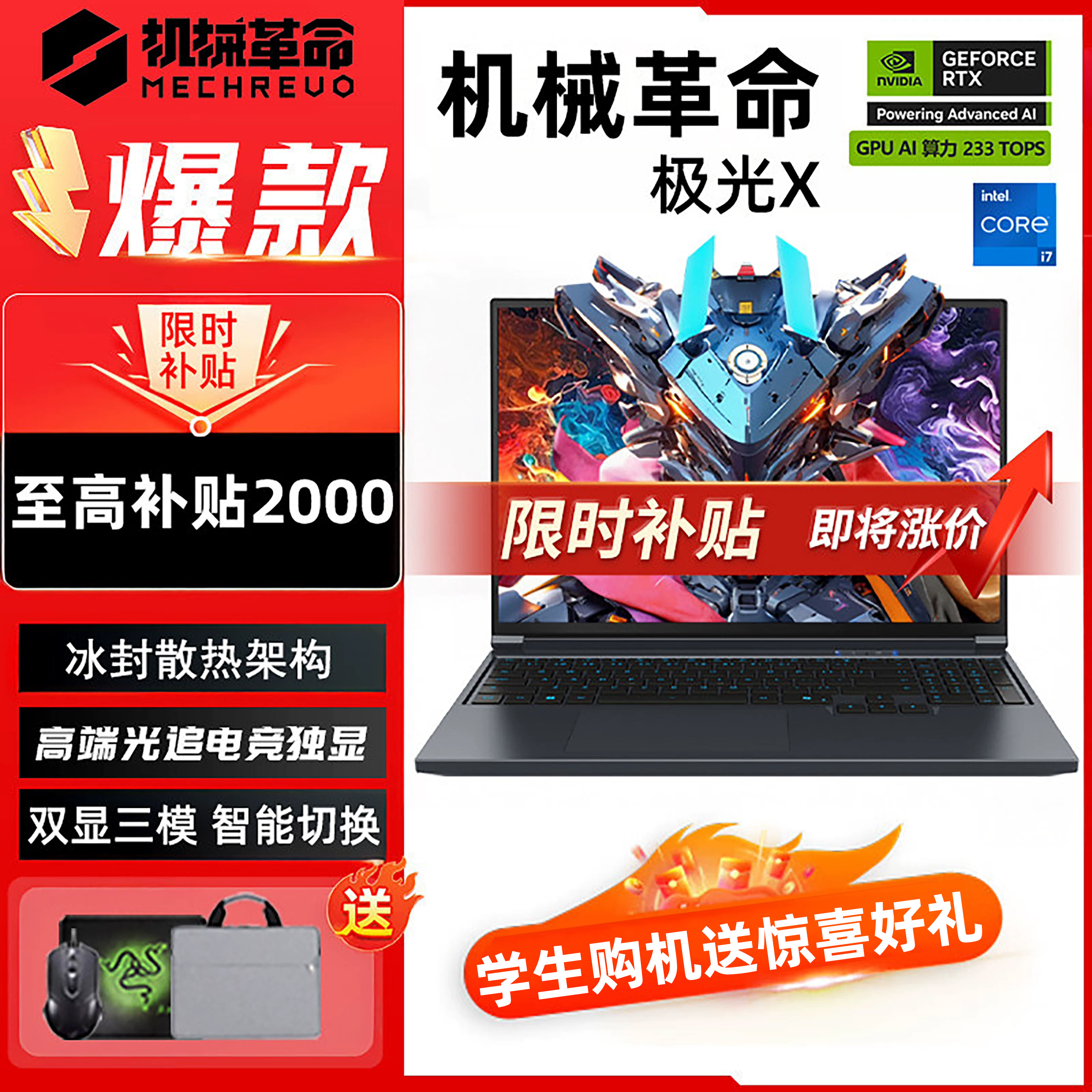 MECHREVO Aurora X 新型ゲーミングノートパソコン、フルパワーIntel Core Ryzenプロセッサー搭載