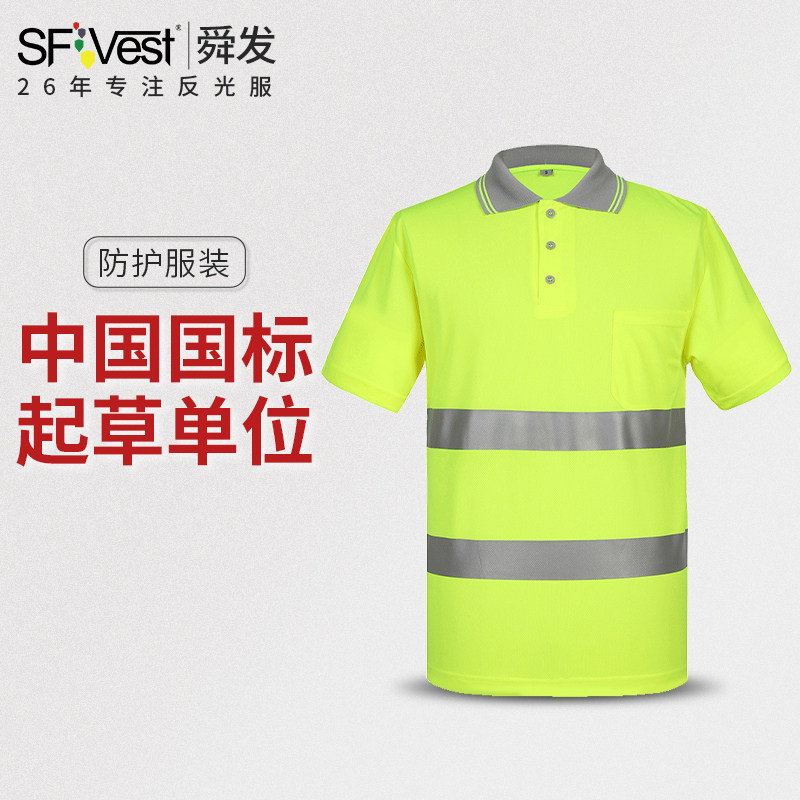 SFVest reflects T-shirt summer men and women managers reflective clothes on road safety clothes work clothes short sleeve shirts