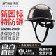 SFvest 탄소 섬유 검정 ABS 안전 헬멧 건설 현장 국가 표준 엔지니어링 건설 안티 스매쉬 안전 헬멧 인쇄 가능