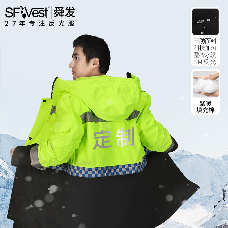 Technology Heating Liner 3m Reflective Safety Raincoat Cotton Coat Thickeneded Traffic Cotton Coat Reflective Coat High-Speed Rescue Coat Technology Heating Liner 3m Reflective Safety Raincoat Cotton Coat Thickeneded Traffic Cotton Coat Reflective Coat High-Speed Rescue Coat