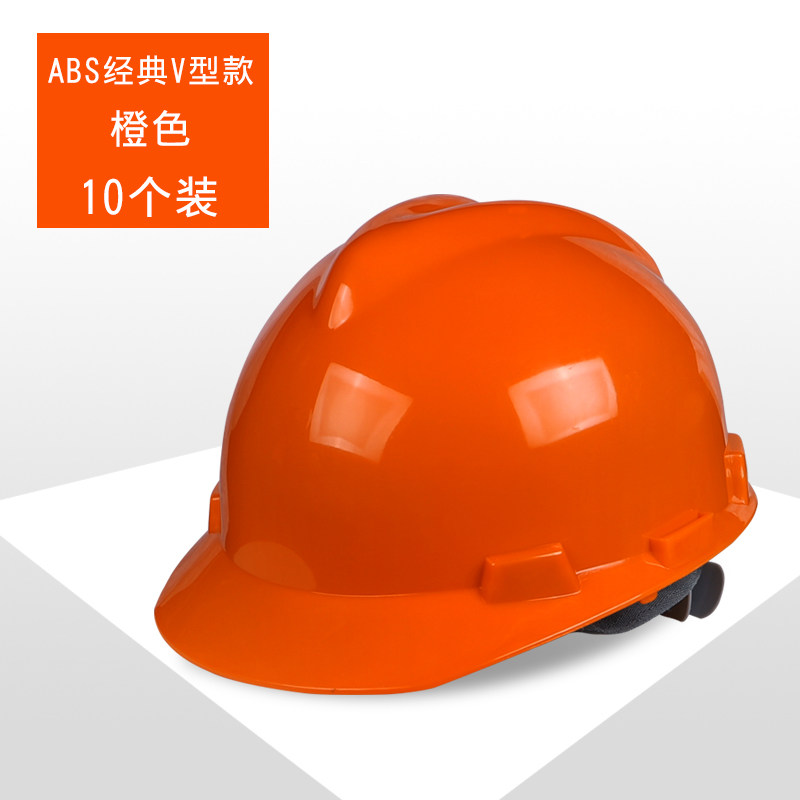National standard ABS safety helmet construction site thickening breathable leadership safety helmet