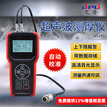 HT160 High-precision ultrasonic thickness gauge Metal steel plate Plastic glass thickness gauge Steel pipe thickness gauge HT180