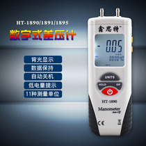 Xinsite HT1890 Handheld differential pressure gauge Precision electronic differential pressure gauge Digital display pressure gauge Digital differential pressure gauge