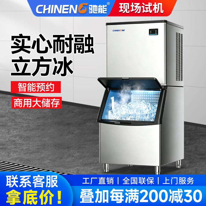 Chineng Fully Automatic Commercial Ice Maker for Milk Tea Shops and Coffee Shops, Large Capacity Cube Ice Machine, Ice-Making All-In-One Machine
