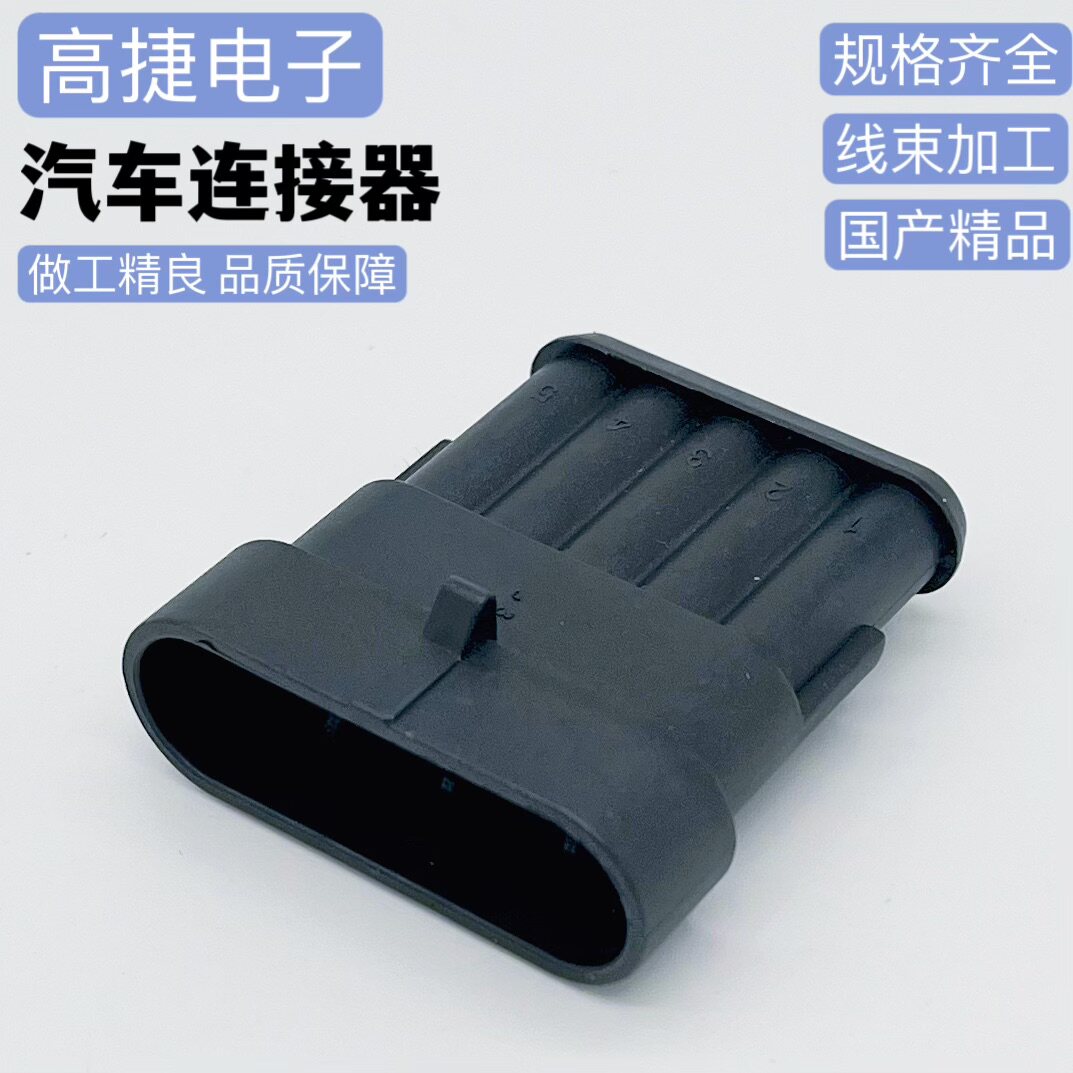 接插件界的“万能钥匙”！DJ7051Y-1.8-11、DJ7051-1.5-11和282107-1连接器5孔配端子，你真的了解吗？🔌_连接器 ...