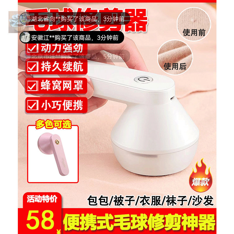 Nadutong hair ball trimmer Qihui preferred rechargeable electric clothes shaver portable hair removal artifact