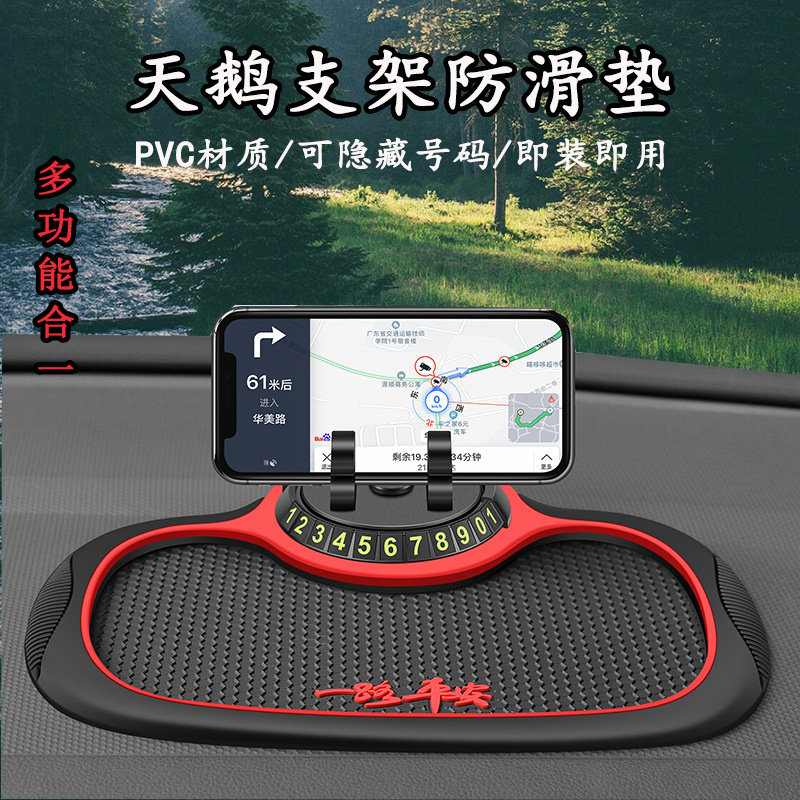 Glandim car mobile phone navigation bracket car dashboard decoration swan non-slip pad oversized storage pad