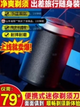 Martha Mini Razor Strong Travel Power Power Full Body Wash Charging Shaved Knife