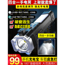 Martha flashlight four-in-one multi-function high-light emergency safety hammer breaker window USB charging thousands of trees selected