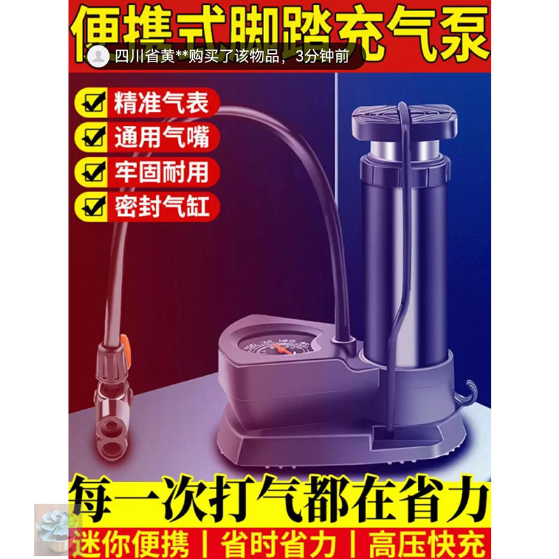 Jialiang Department Store Portable Pedal Inflatable Pump Mini High Pressure Basketball Balloon Home Electric Bicycle Inflator