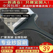 Green horse window cleaning brush multi-function without scraping glass shaving Jixin high-light household wipe glass for daily use