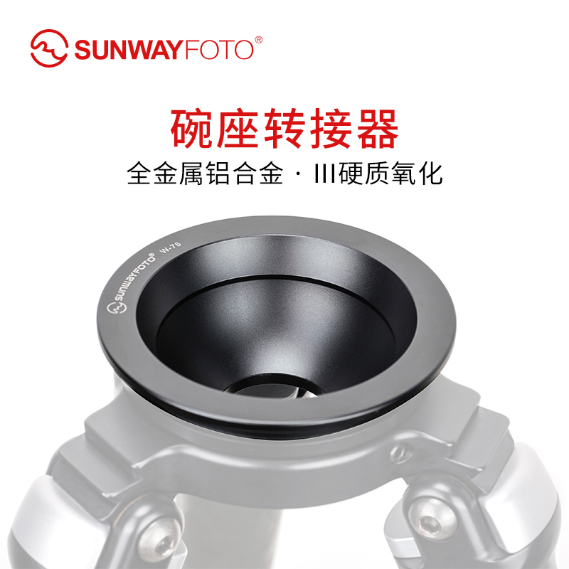 SUNWAYFOTO Shengwei W-75Manfrotto Gitzo RRS sand bird tripod bowl seat adapter 75mm second generation