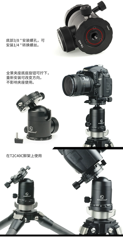 Chân máy ảnh gimbal hình cầu toàn cảnh SUNWAYFOTO FB-44II - Phụ kiện máy ảnh DSLR / đơn