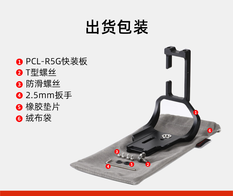 R5G-Tmall_11.jpg