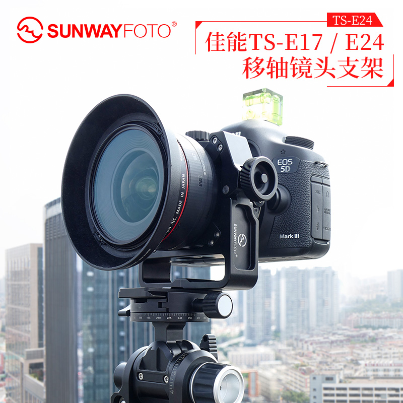 Shengwei TS-E24 Canon TS-E 17 24II generation shift lens kit Bracket adapter ring Tripod ring