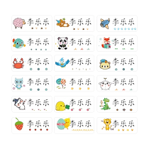Kindergarten name stickers elementary school students name stickers waterproof and tear-proof baby preparation supplies for kindergarten childrens stickers self-adhesive